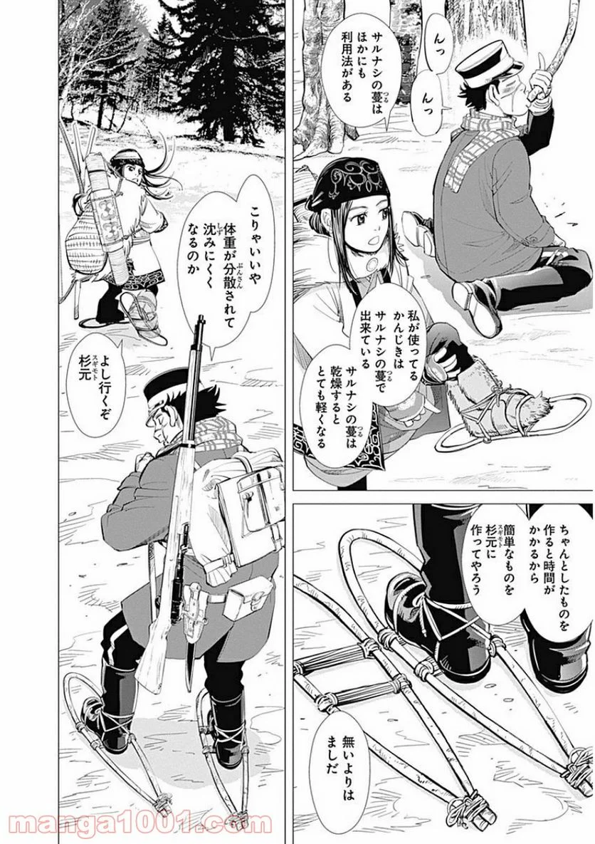 ゴールデンカムイ - 第22話 - Page 6