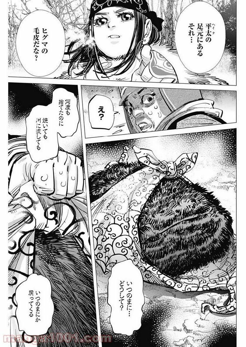 ゴールデンカムイ - 第220話 - Page 13