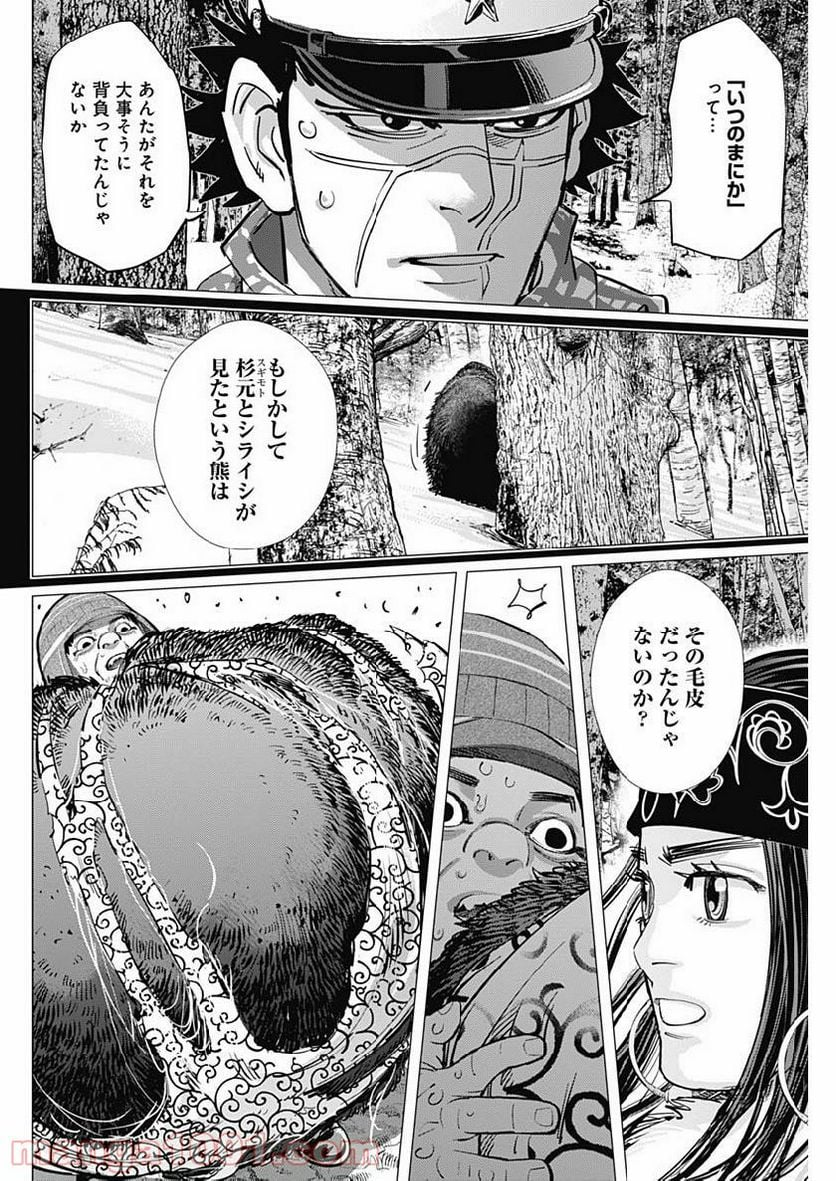 ゴールデンカムイ - 第220話 - Page 14