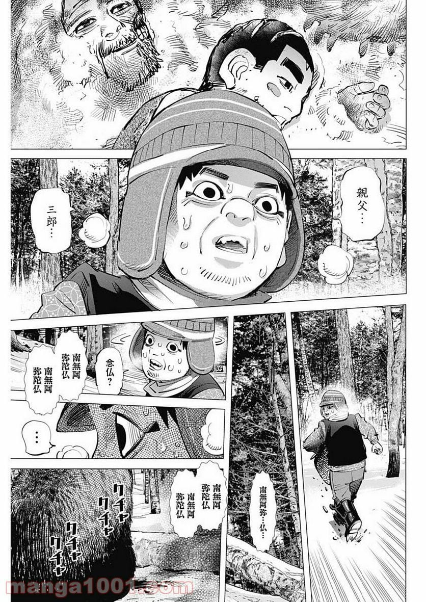 ゴールデンカムイ - 第220話 - Page 3