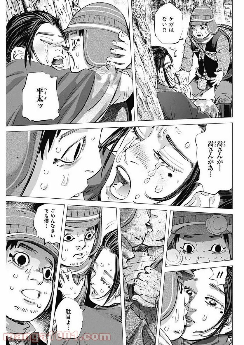 ゴールデンカムイ - 第220話 - Page 5