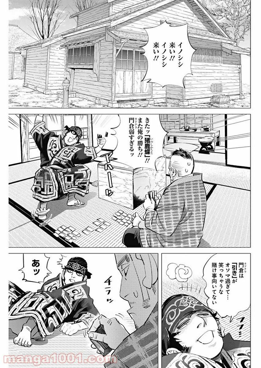 ゴールデンカムイ - 第222話 - Page 11