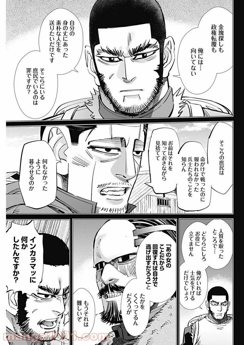 ゴールデンカムイ - 第222話 - Page 5