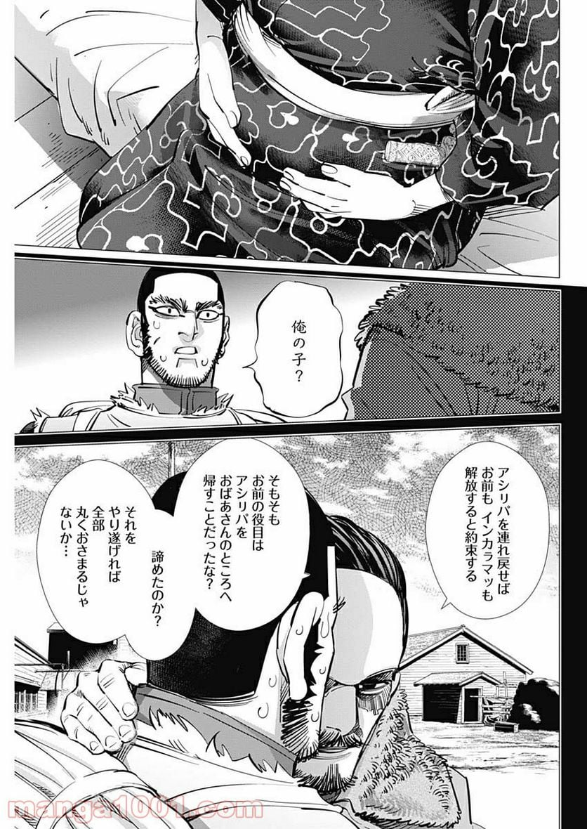 ゴールデンカムイ - 第222話 - Page 7