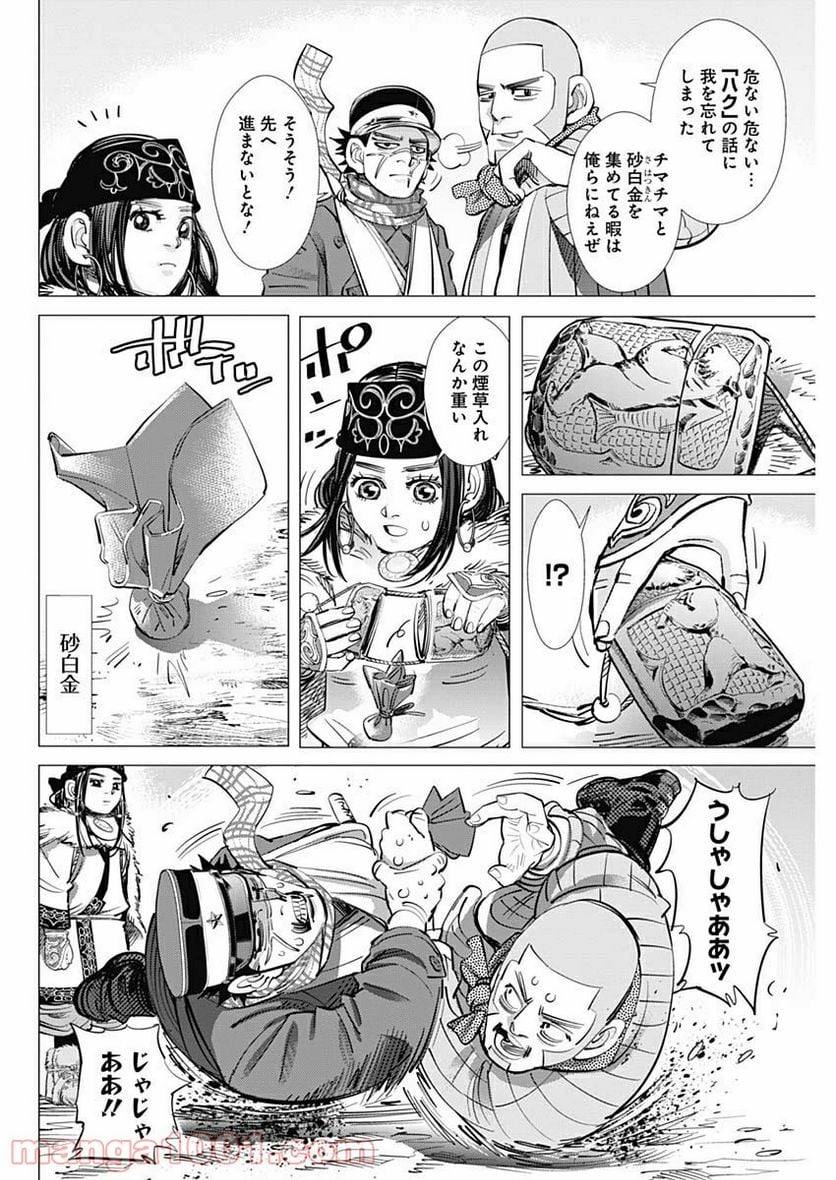 ゴールデンカムイ - 第222話 - Page 10