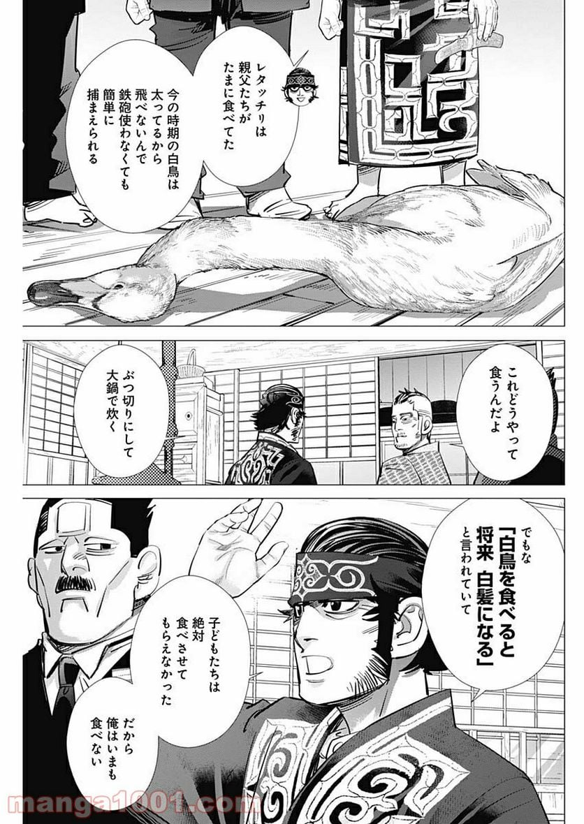 ゴールデンカムイ - 第223話 - Page 13