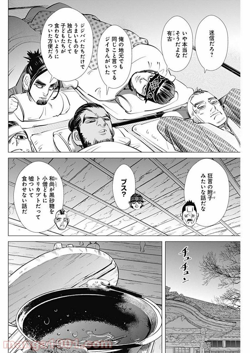 ゴールデンカムイ - 第223話 - Page 16