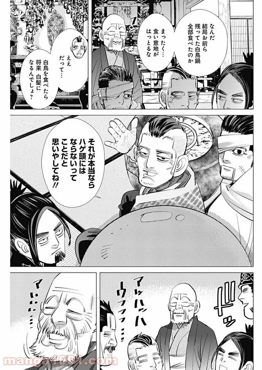 ゴールデンカムイ - 第223話 - Page 17