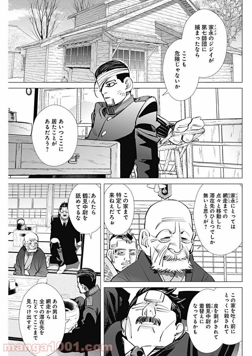 ゴールデンカムイ - 第223話 - Page 5