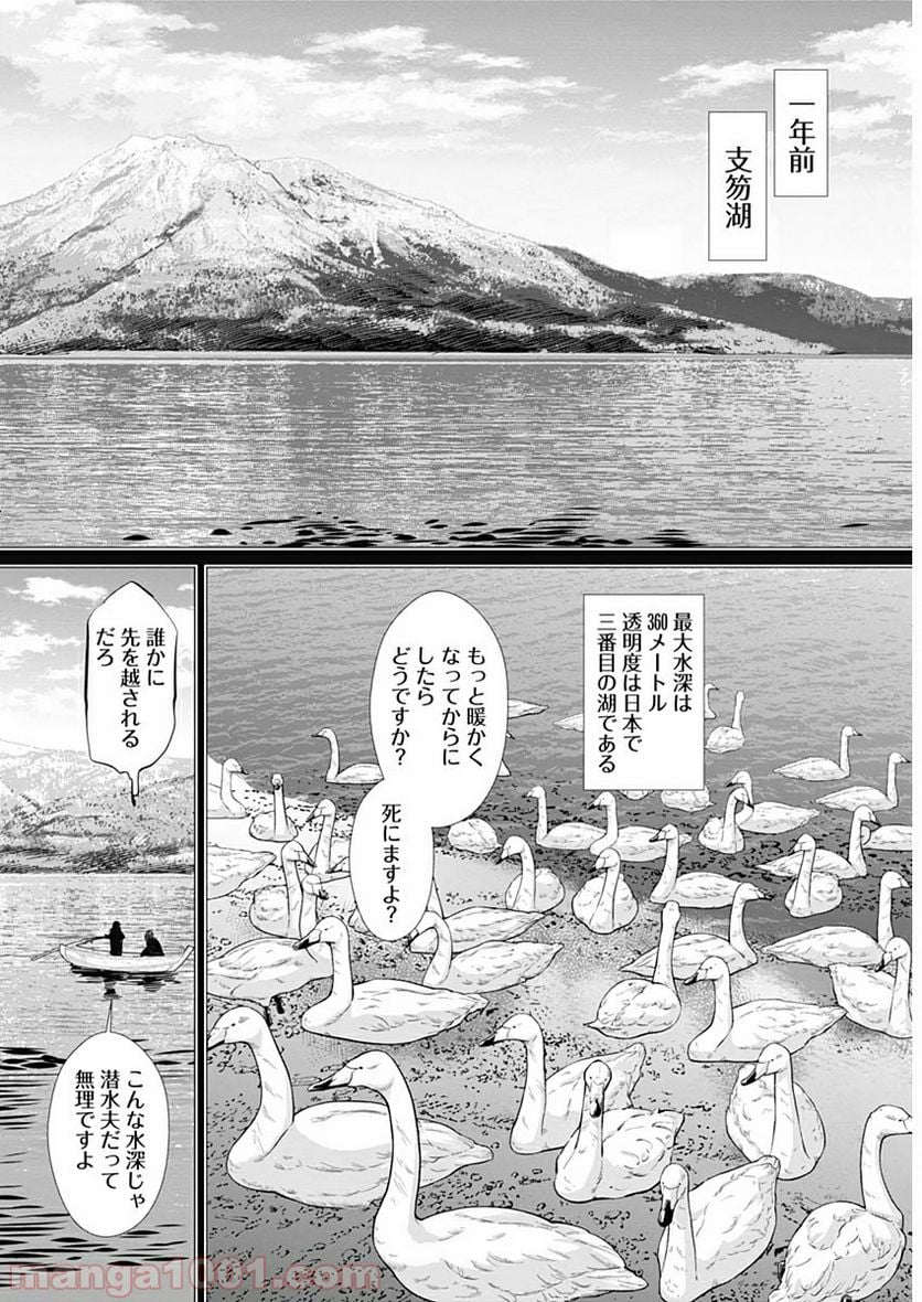 ゴールデンカムイ - 第224話 - Page 11