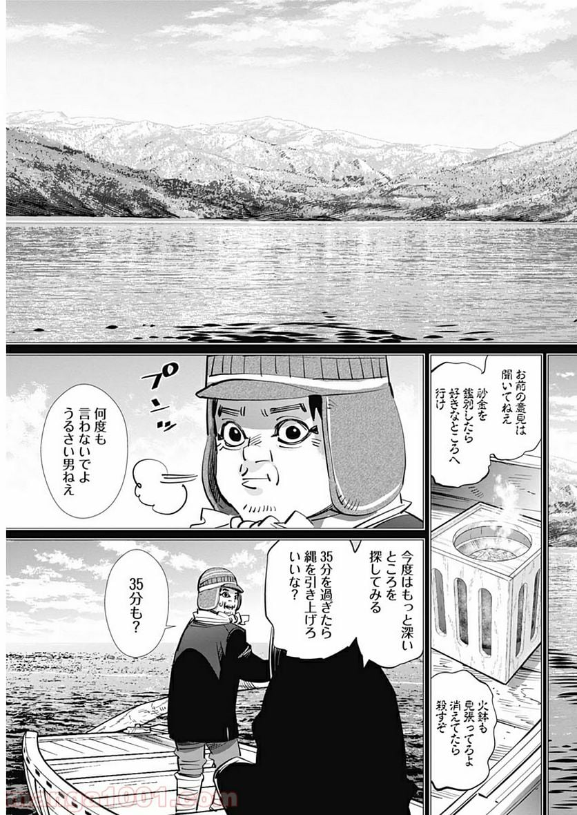 ゴールデンカムイ - 第224話 - Page 12