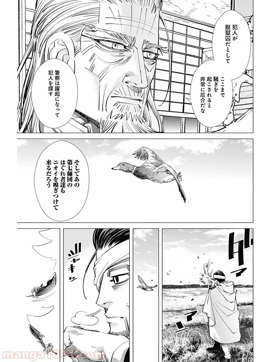 ゴールデンカムイ - 第225話 - Page 9