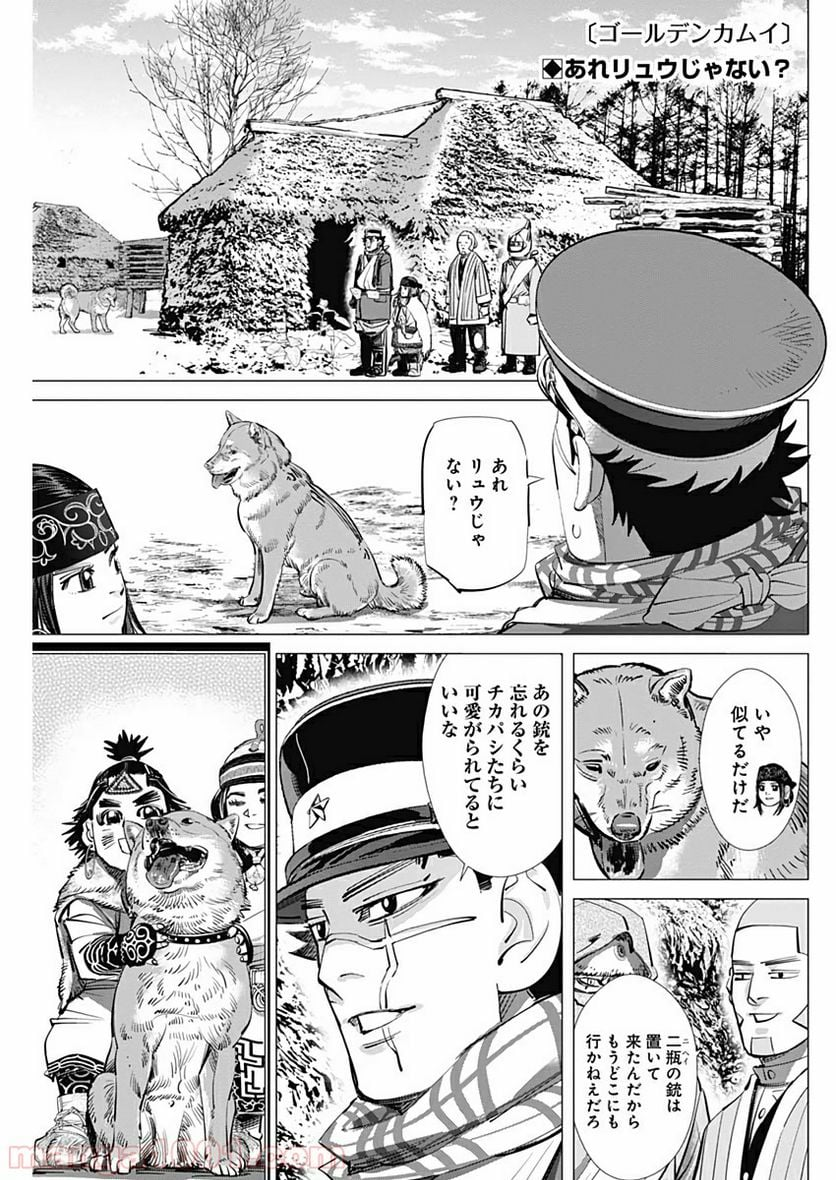 ゴールデンカムイ - 第226話 - Page 1