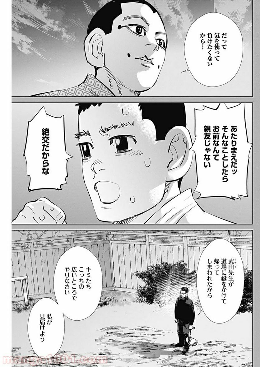 ゴールデンカムイ - 第226話 - Page 13