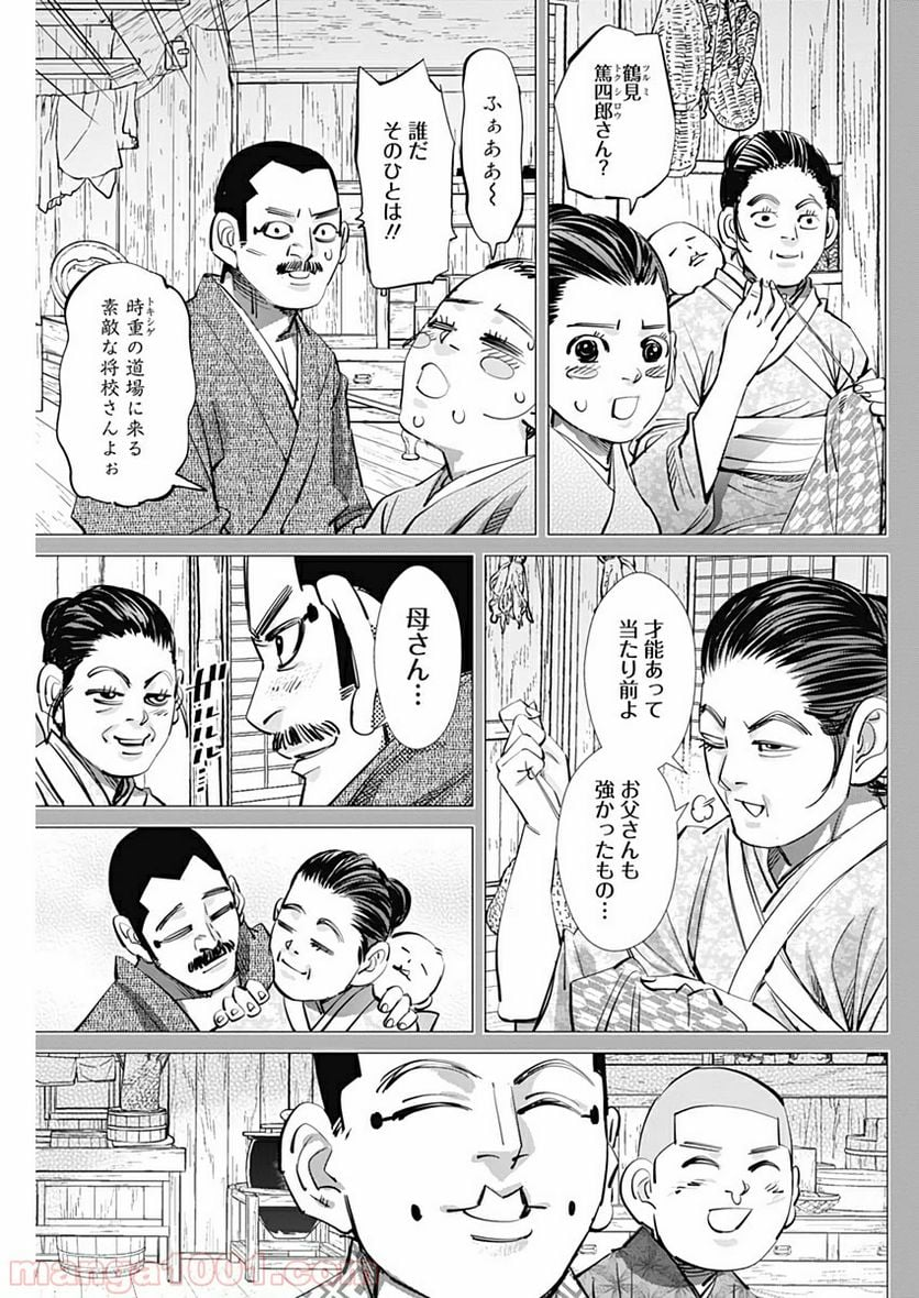 ゴールデンカムイ - 第226話 - Page 5