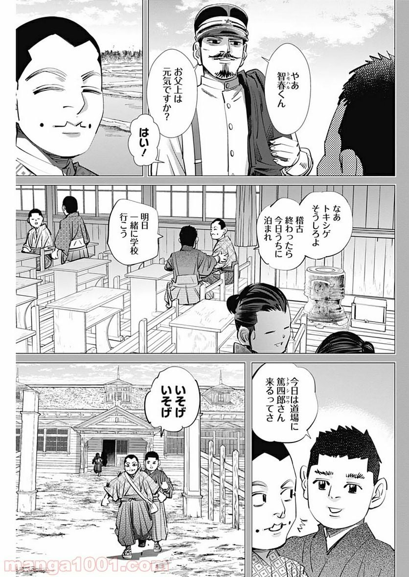 ゴールデンカムイ - 第226話 - Page 7