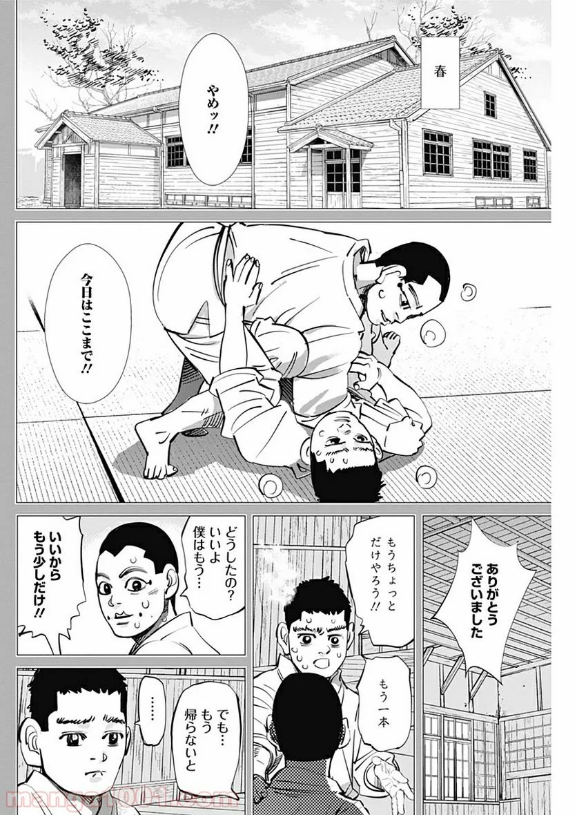 ゴールデンカムイ - 第226話 - Page 10