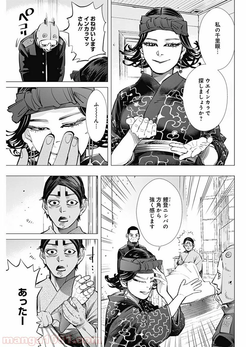 ゴールデンカムイ - 第227話 - Page 15