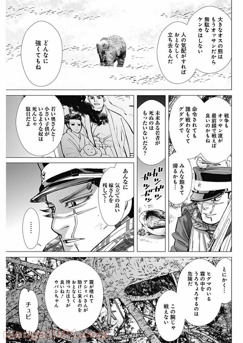 ゴールデンカムイ - 第228話 - Page 13