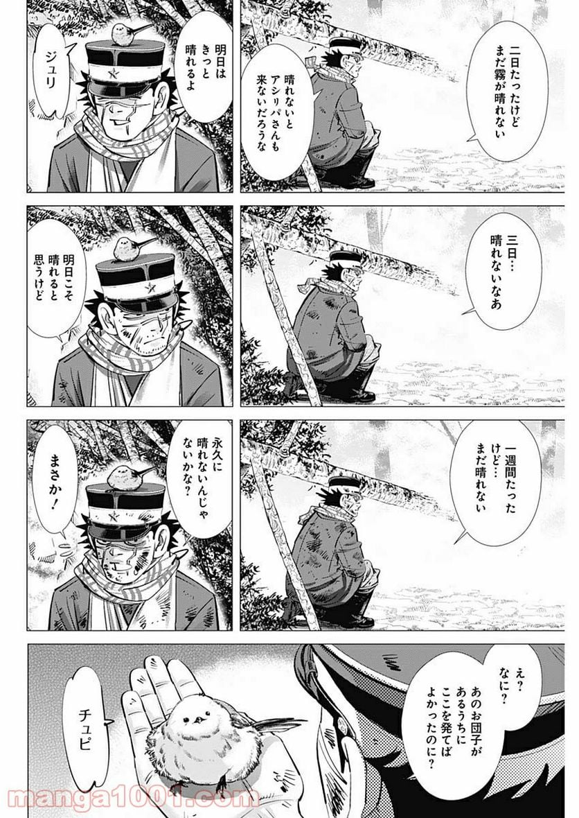 ゴールデンカムイ - 第228話 - Page 14