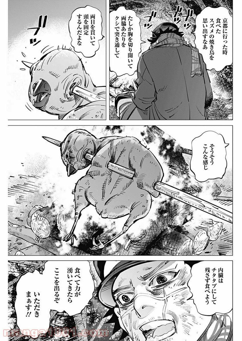 ゴールデンカムイ - 第228話 - Page 17