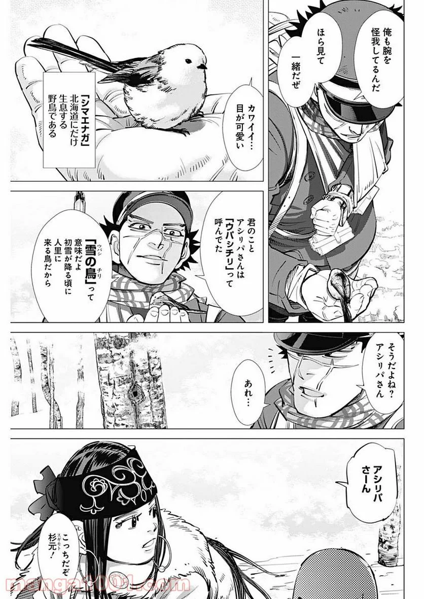 ゴールデンカムイ - 第228話 - Page 3