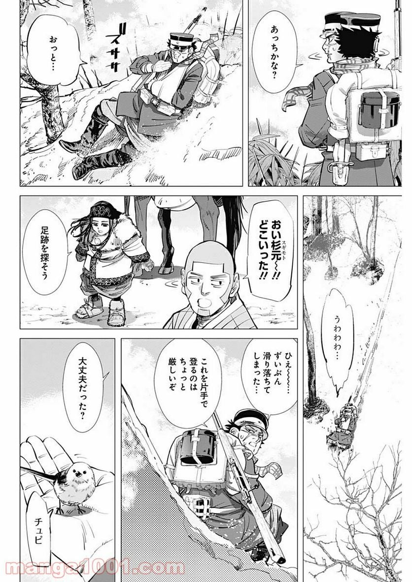 ゴールデンカムイ - 第228話 - Page 4