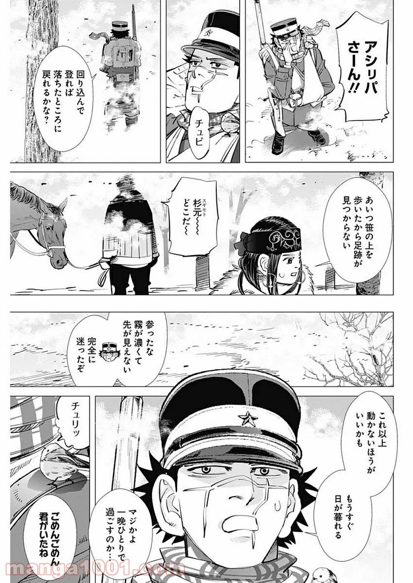 ゴールデンカムイ - 第228話 - Page 5