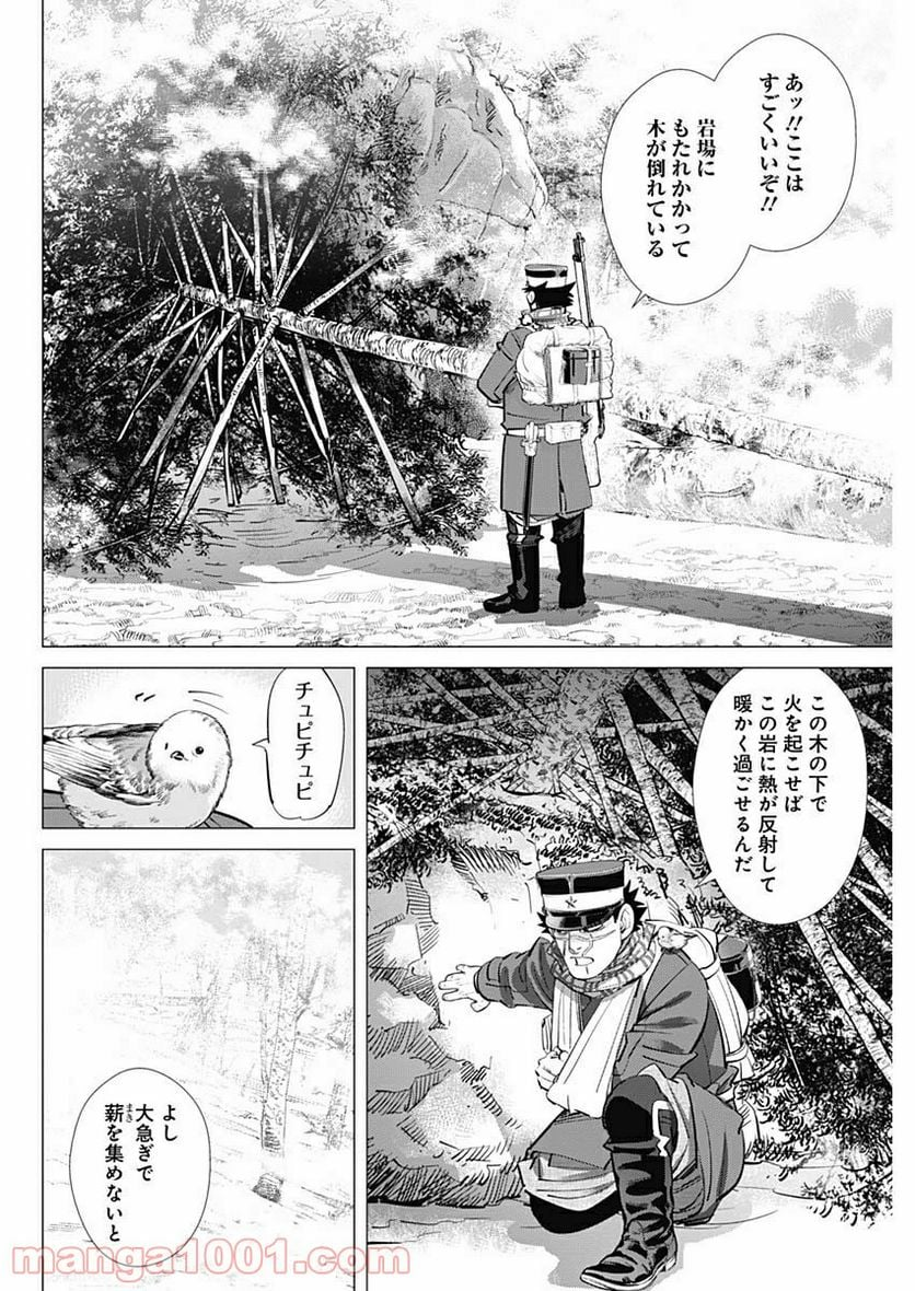 ゴールデンカムイ - 第228話 - Page 6