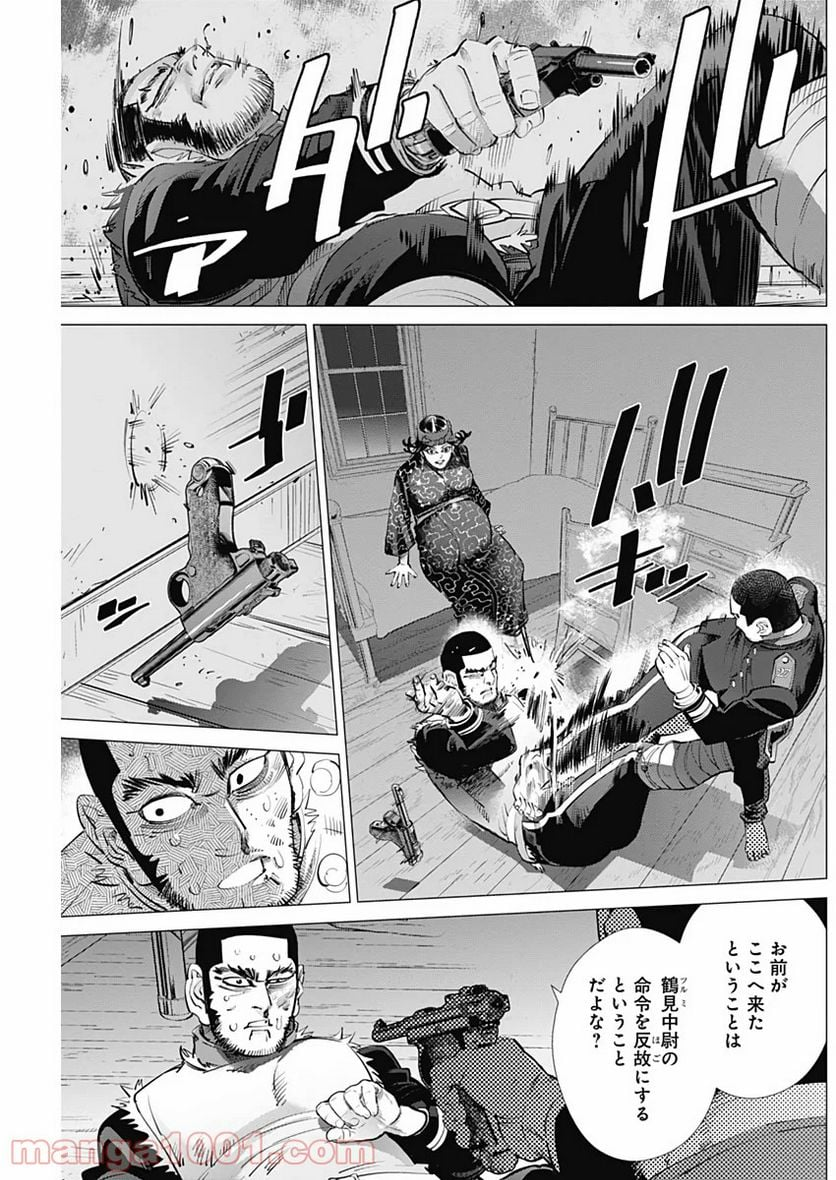 ゴールデンカムイ - 第229話 - Page 15