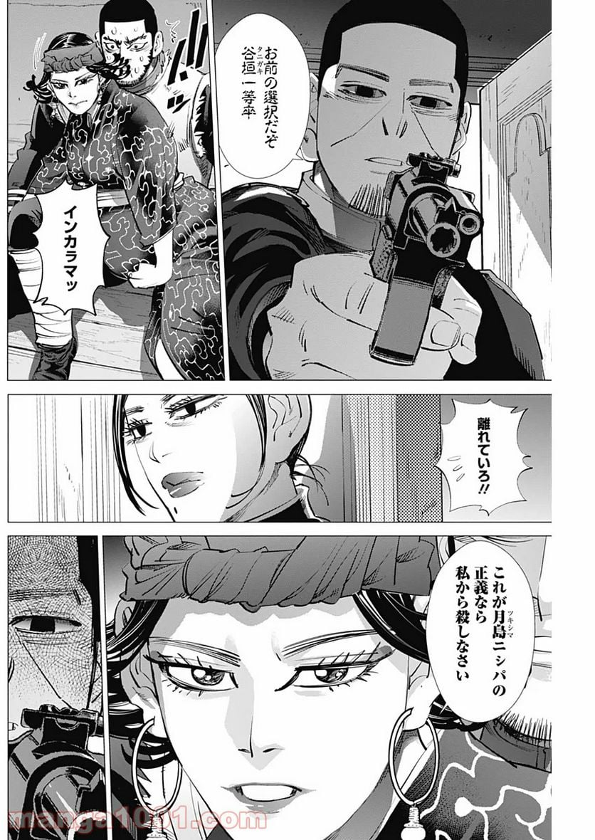 ゴールデンカムイ - 第229話 - Page 16