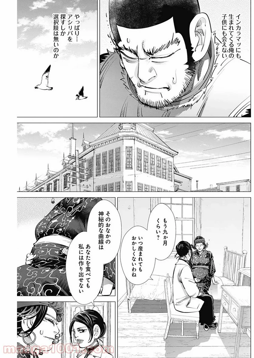 ゴールデンカムイ - 第229話 - Page 3