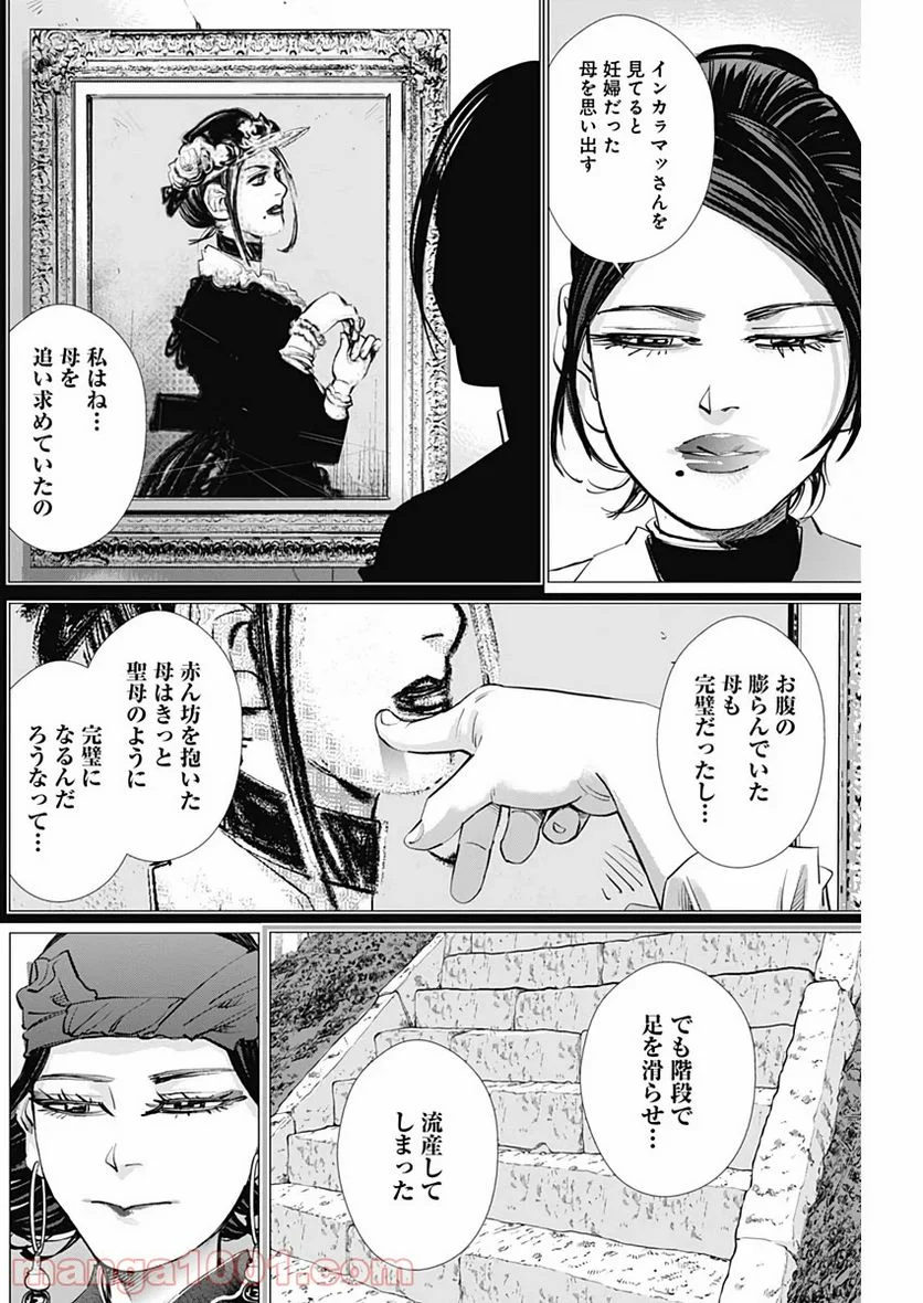 ゴールデンカムイ - 第229話 - Page 4