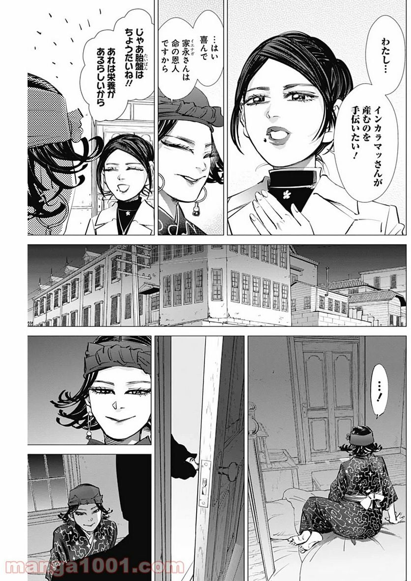 ゴールデンカムイ - 第229話 - Page 5