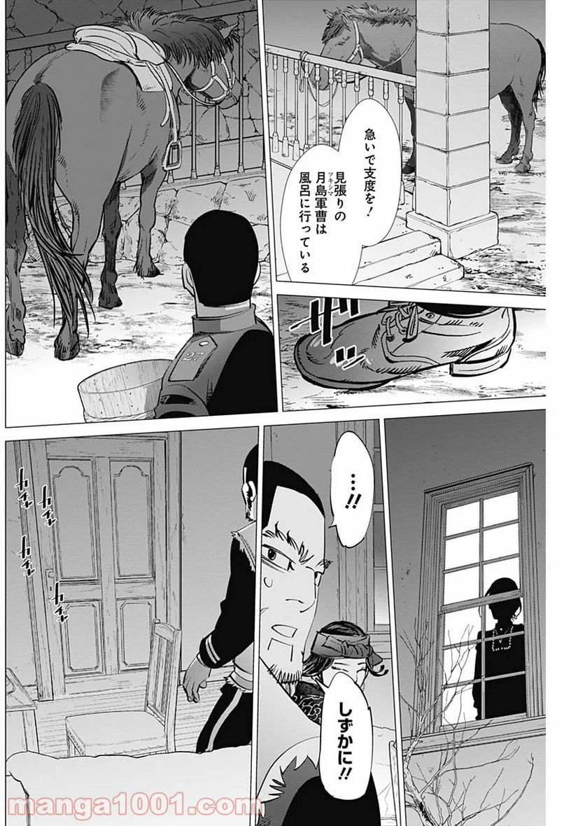 ゴールデンカムイ - 第229話 - Page 10