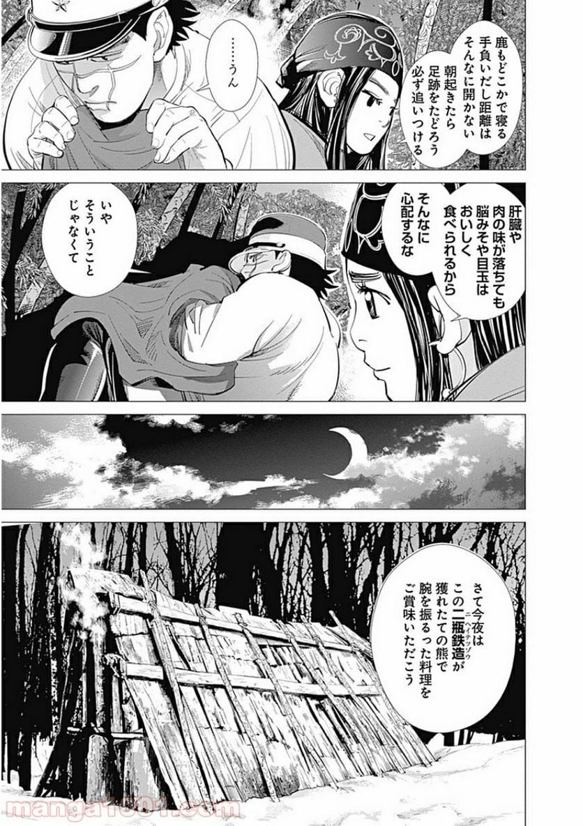 ゴールデンカムイ - 第23話 - Page 14