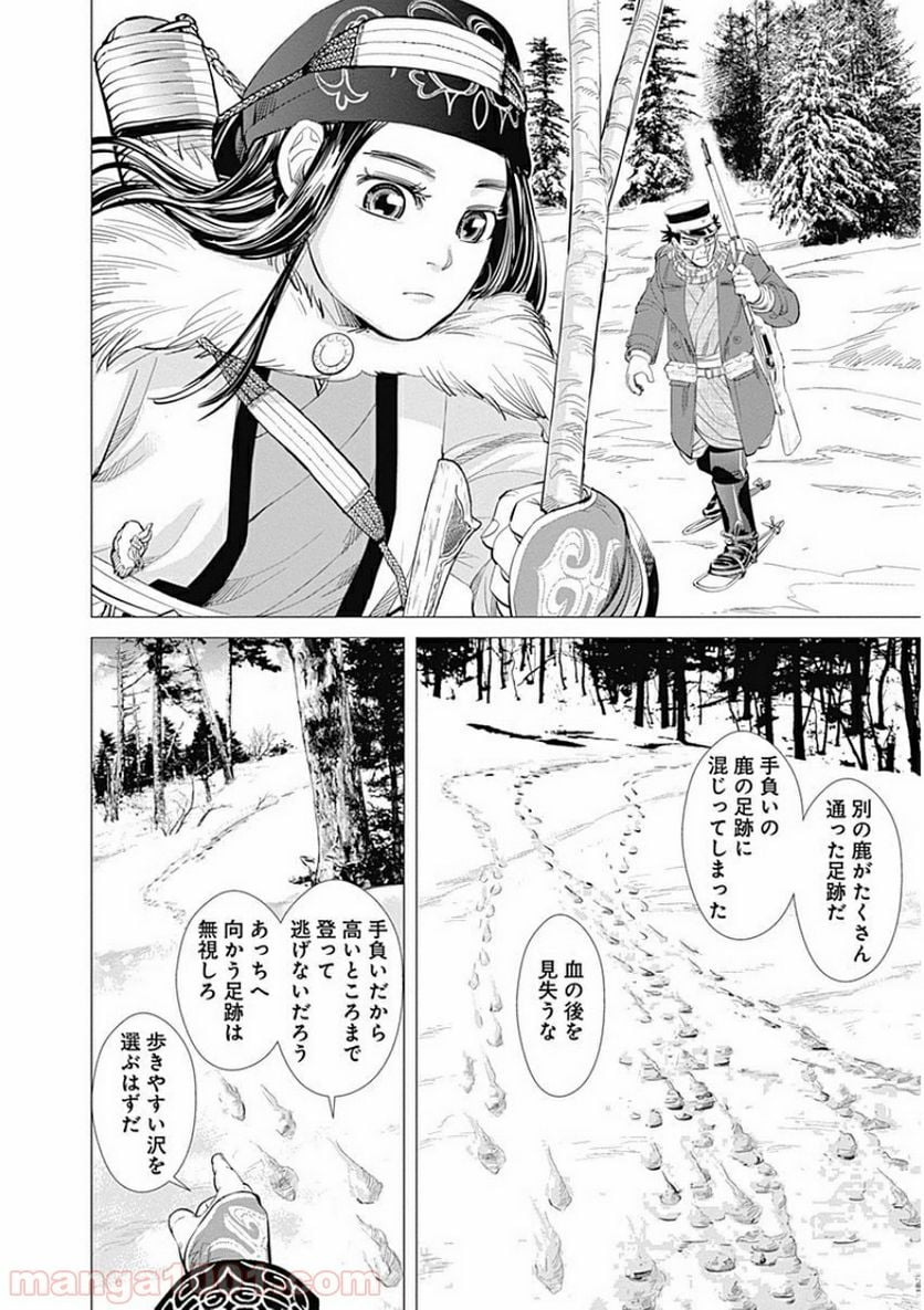 ゴールデンカムイ - 第23話 - Page 6