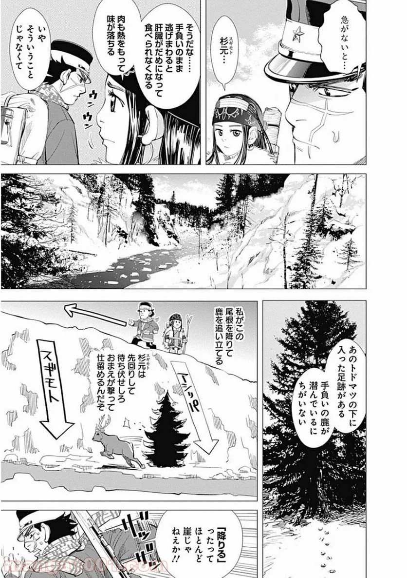 ゴールデンカムイ - 第23話 - Page 7