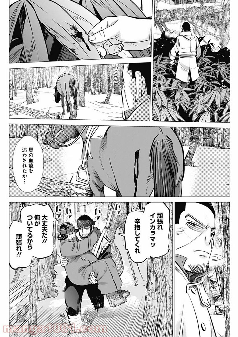 ゴールデンカムイ - 第230話 - Page 16