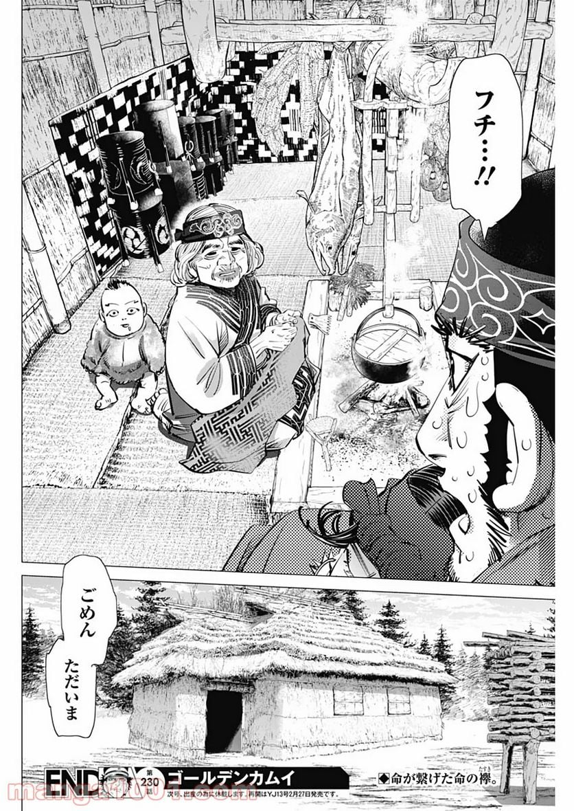 ゴールデンカムイ - 第230話 - Page 18