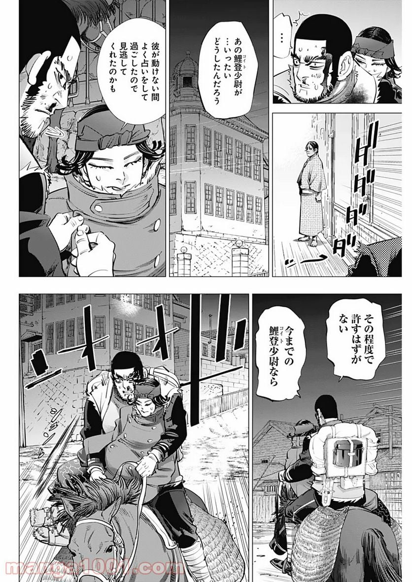 ゴールデンカムイ - 第230話 - Page 6