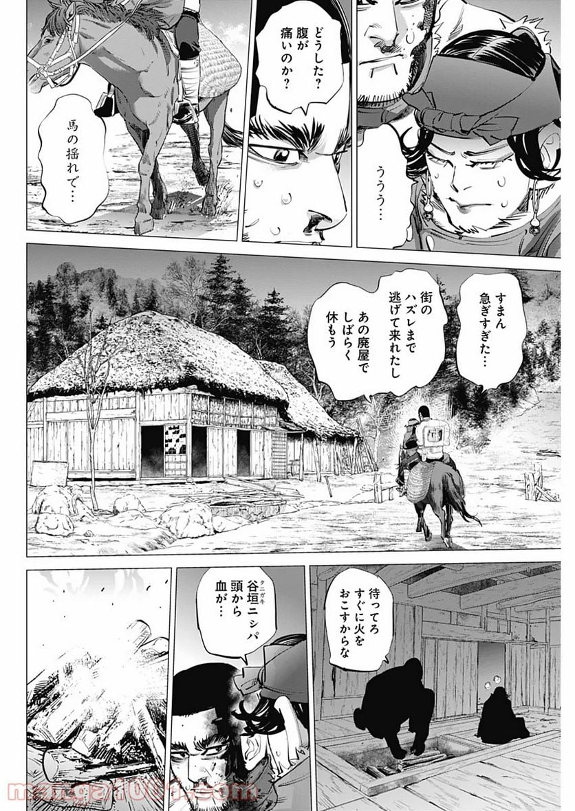 ゴールデンカムイ - 第230話 - Page 8