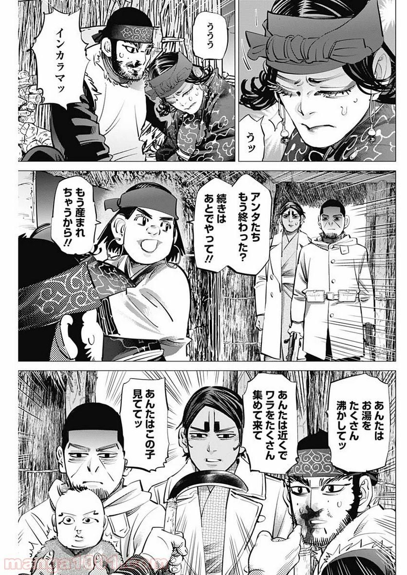 ゴールデンカムイ - 第231話 - Page 13