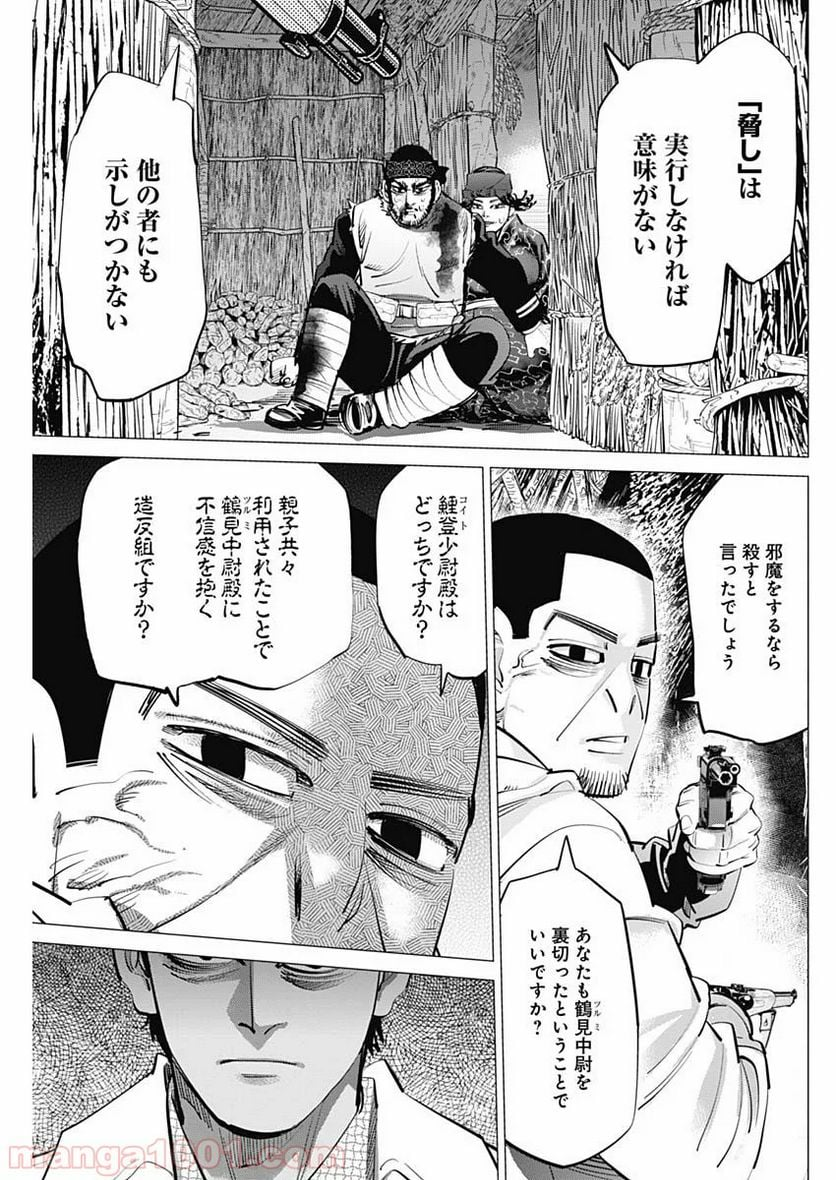 ゴールデンカムイ - 第231話 - Page 7