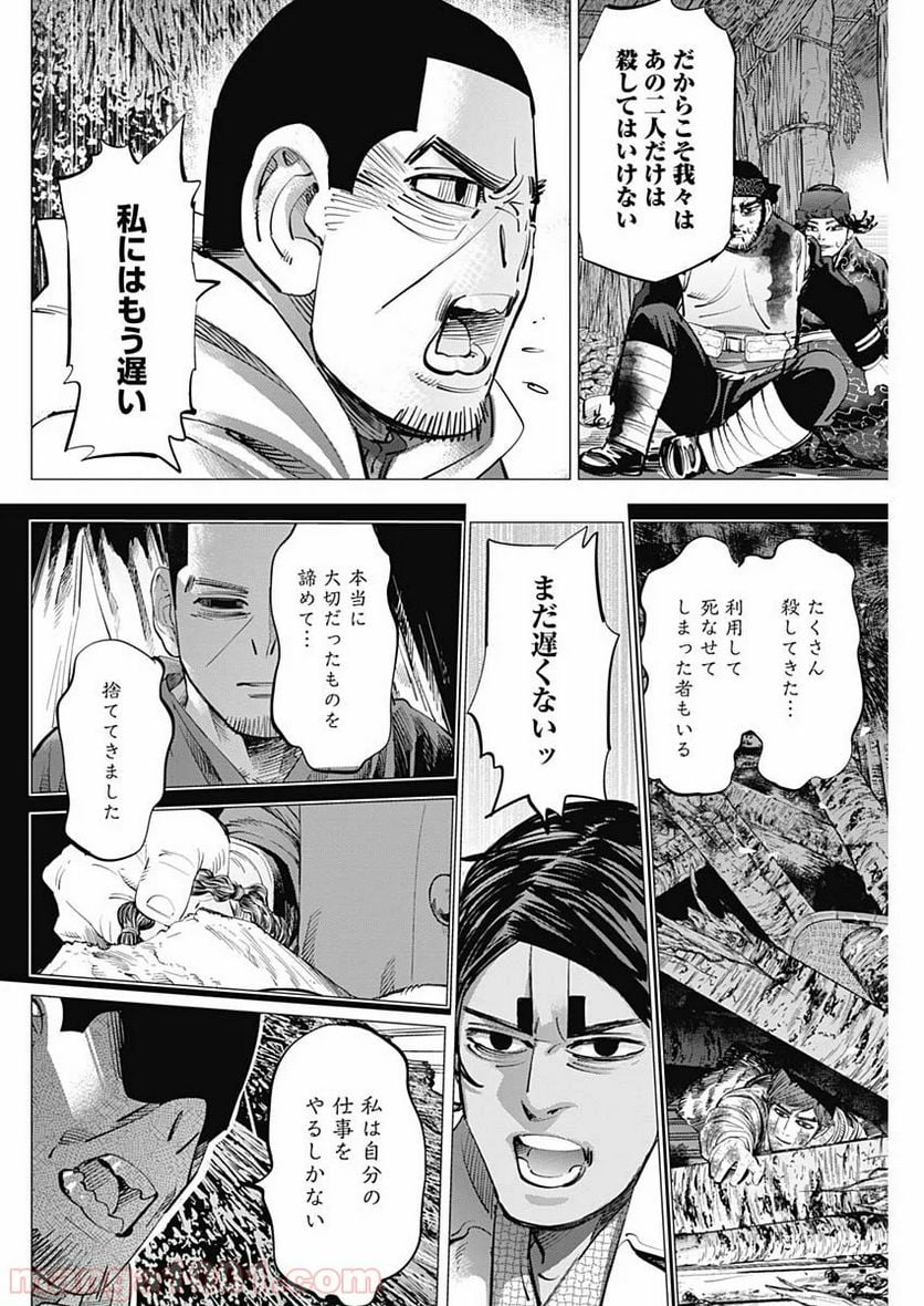 ゴールデンカムイ - 第231話 - Page 10