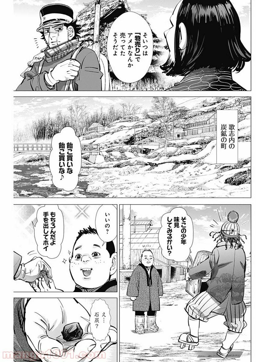 ゴールデンカムイ - 第232話 - Page 17