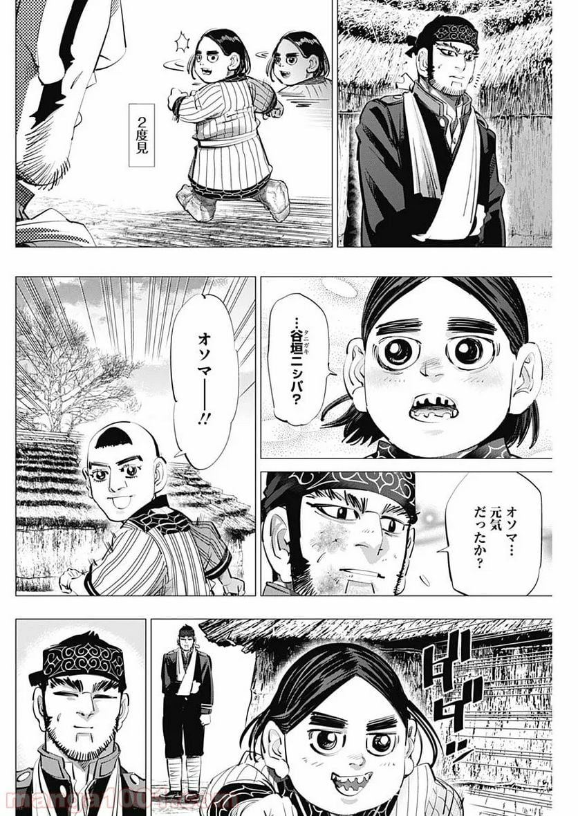 ゴールデンカムイ - 第232話 - Page 4