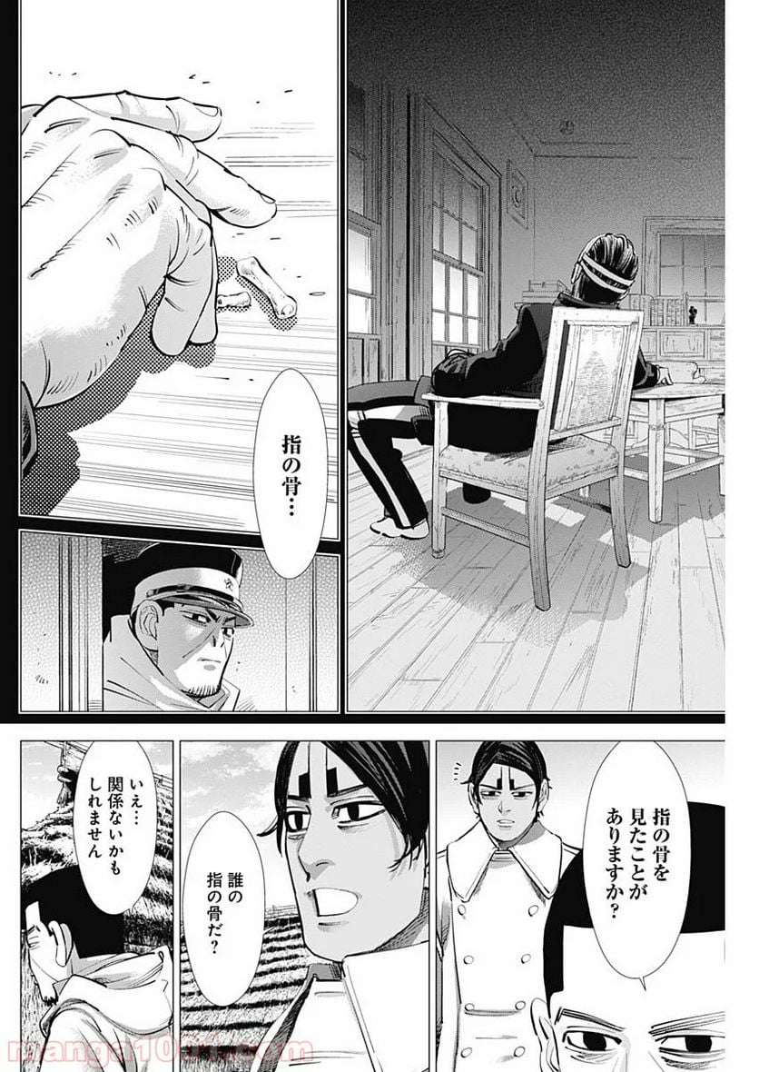 ゴールデンカムイ - 第232話 - Page 6