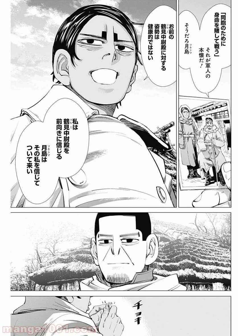 ゴールデンカムイ - 第232話 - Page 7