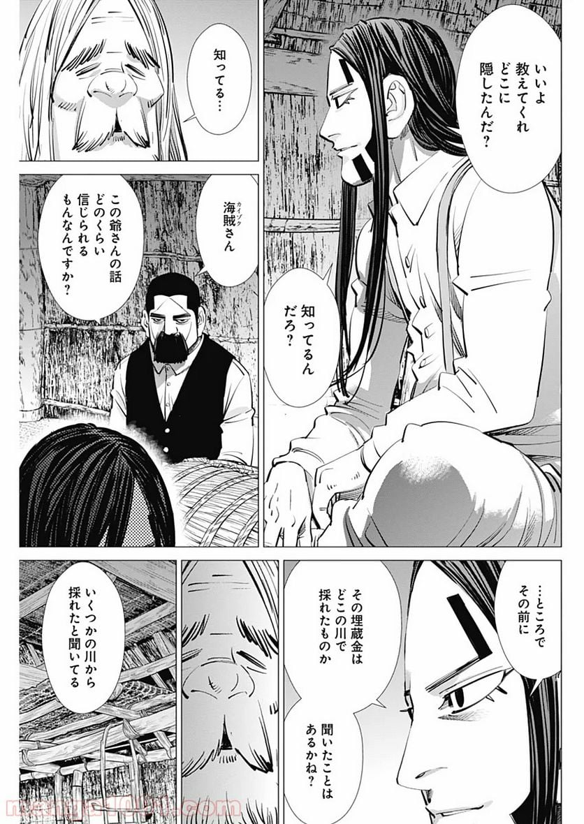 ゴールデンカムイ - 第233話 - Page 17